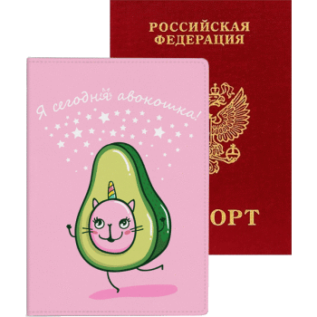 Обложка для паспорта Я сегодня авокошка! deVENTE 1030109