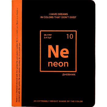 Дневник Black&Orange Neon deVENTE 2021044