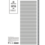 Разделитель листов "Attomex" пластиковый A4 цифровой цифры 1-31
