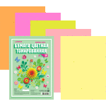 Бумага цветная тонированная двусторонняя A4 (210x297 мм) "deVENTE" 75 г/м², A4, 5 цв, 10 л, неоновые цвета, в пластиковом пакете с европодвесом