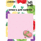 Клейкая бумага для заметок Tutti-Frutti deVENTE 2010036