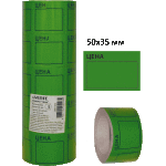 Этикетка Цена "deVENTE" 50x35 мм, зеленая, 200 шт в рулоне