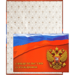 Папка адресная "deVENTE" A5 ламинированная "Свидетельство о рождении" флаг и герб РФ, нового образца формата A4, в папке со сгибом